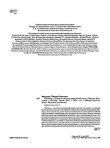 Wędkarstwo. Pełna encyklopedia wędkowania